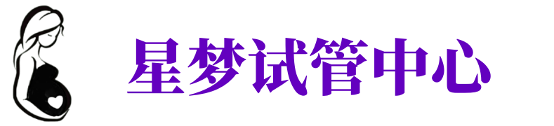 石家庄供卵试管机构_石家庄代生医院_石家庄供卵咨询电话